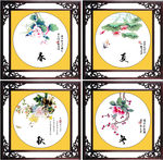 春夏秋冬