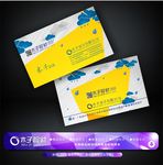 蓝色名片