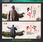 列宁