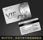 VIP卡