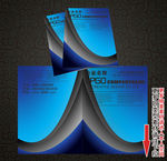 企业画册