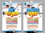 房屋买卖找我们海报