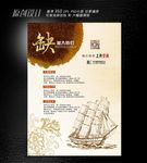 企业招聘招贴广告