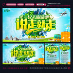 旅游