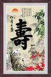 长寿