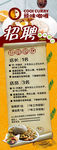 餐饮招聘设计