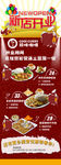 餐饮开业X展架