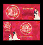 结婚图片