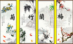 梅兰竹菊