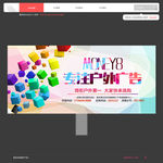 房地产户外广告