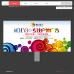 房地产户外广告