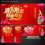 换季清仓