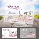 透明PVC名片