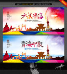 青海印象 唯美