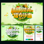 清明节