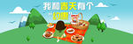 2015我和春天有个约会(淘)
