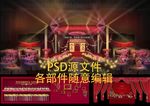 红金色婚礼套案