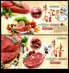 牛肉