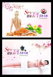 SPA 美容 养生
