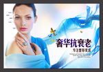 整形 抗衰老