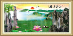 山水