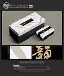 简约素雅茶包装设计平面图