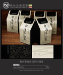 高山茶包装设计平面图