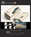 高档茶叶礼盒包装设计平面图