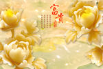 玉雕富贵吉祥牡丹花