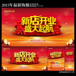 开业