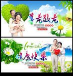 中老年人健康养生