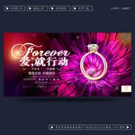 珠宝广告