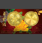 纪念币周年庆金币设计