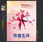 性福生活