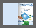 水性漆封面(内含PSD连接)
