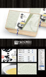 白毫(平面分层图设计)