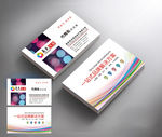 创意名片