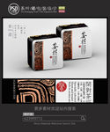 茶礼铁罐包装设计平面图图片