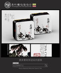 茶禅铁罐包装设计平面图图片