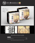 古典茶叶铁罐包装设计平面图图片