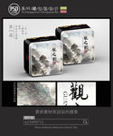 中国风茶叶铁罐包装设计平面图