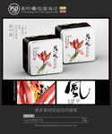 中国风茶叶铁罐包装设计平面图