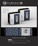 素雅茶叶铁罐包装设计平面图图片