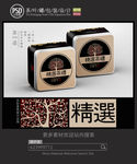 精选茶礼铁罐包装设计平面图图片