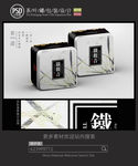 简约素雅茶叶铁罐包装设计平面图