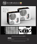 古典茶叶铁罐包装设计平面图图片