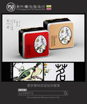 古典茶叶罐子包装设计平面图