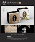 铁观音茶叶铁罐包装设计平面图