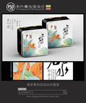 中国风茶叶铁罐包装设计平面图