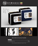 古典茶叶铁罐包装设计平面图
